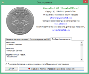 ArtMoney Pro 8.18 Crack ITA + Registration Code Free Download Installation