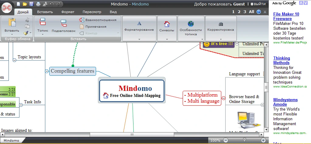 Mindomo Desktop Free
