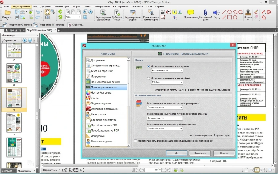 PDF-XChange Editor For PC