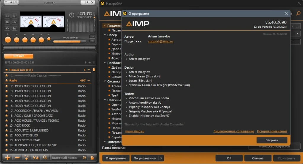 AIMP music player for Windows 10
