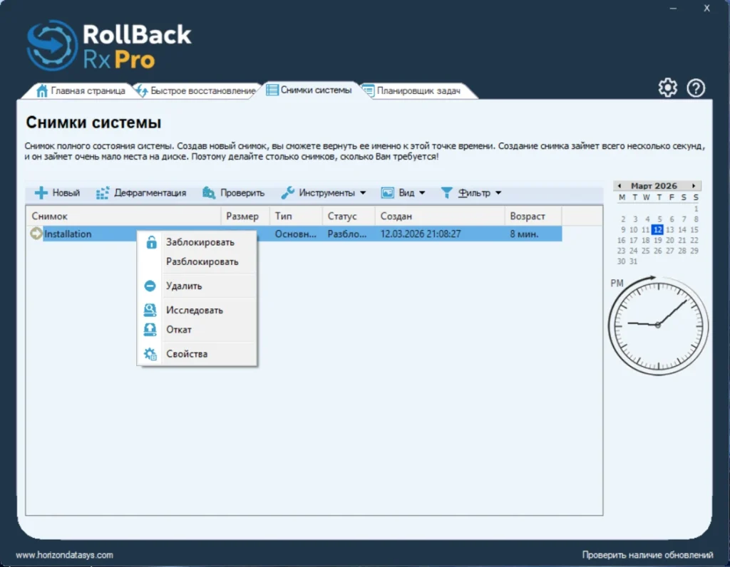 Rollback rx pro latest version download
