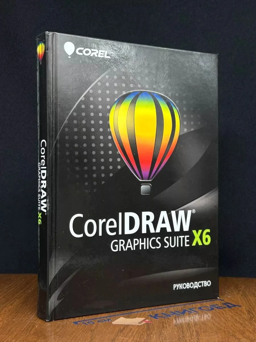 CorelDRAW Graphics Suite X6 64 bit